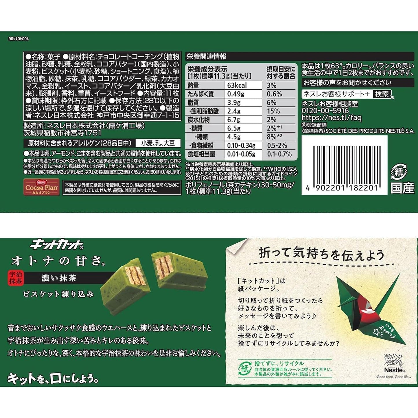 Kit Kat: Matcha Bar, 2 Pack