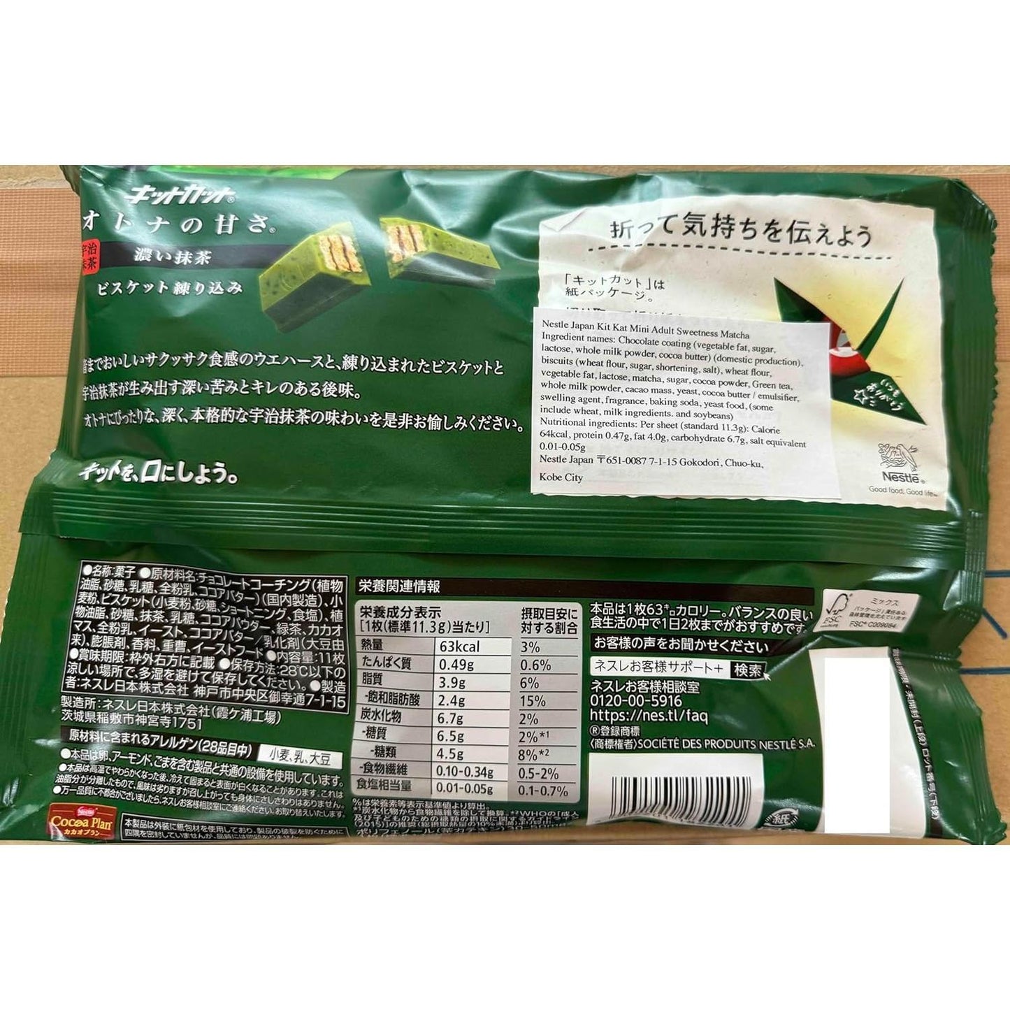 Kit Kat: Matcha Bar, 2 Pack
