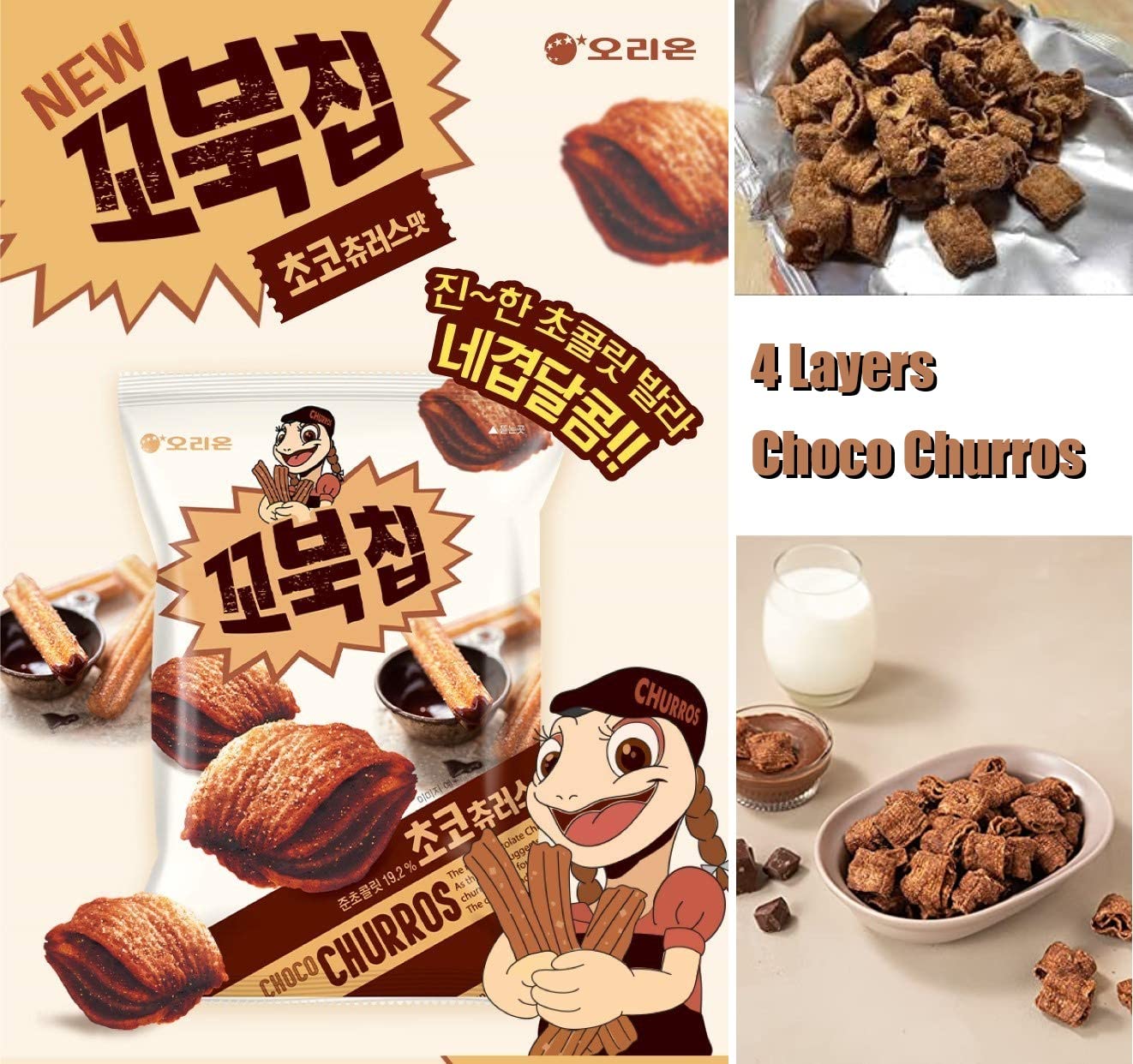 Korean Candy: Orion Turtle Chip Official Chocolate Gift Box, 2 Bags
