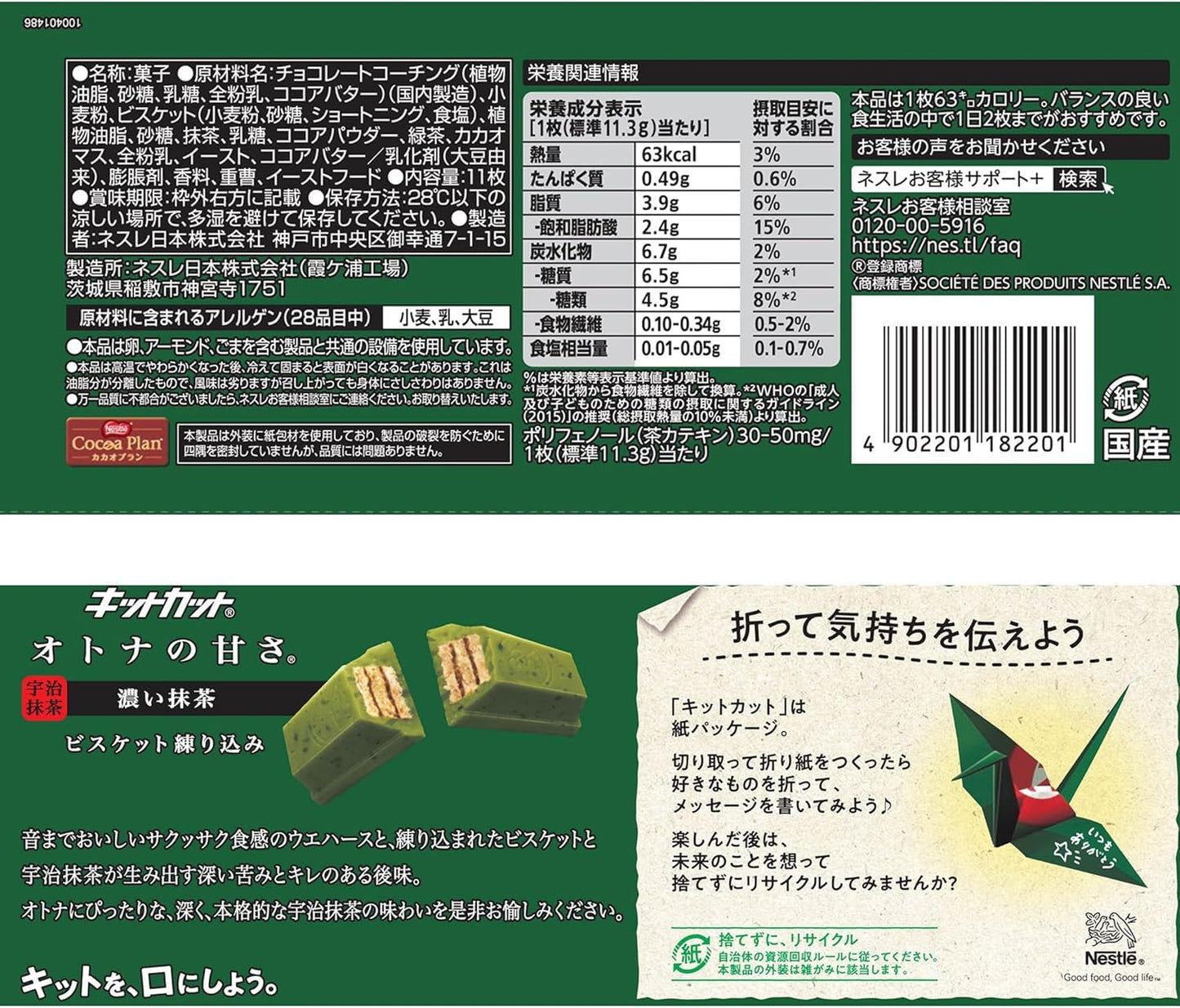 Japanese Candy: Nestle Matcha KitKat Bar, 2 Packs