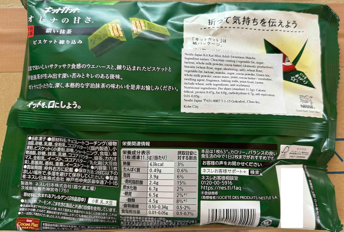 Japanese Candy: Nestle Matcha KitKat Bar, 2 Packs
